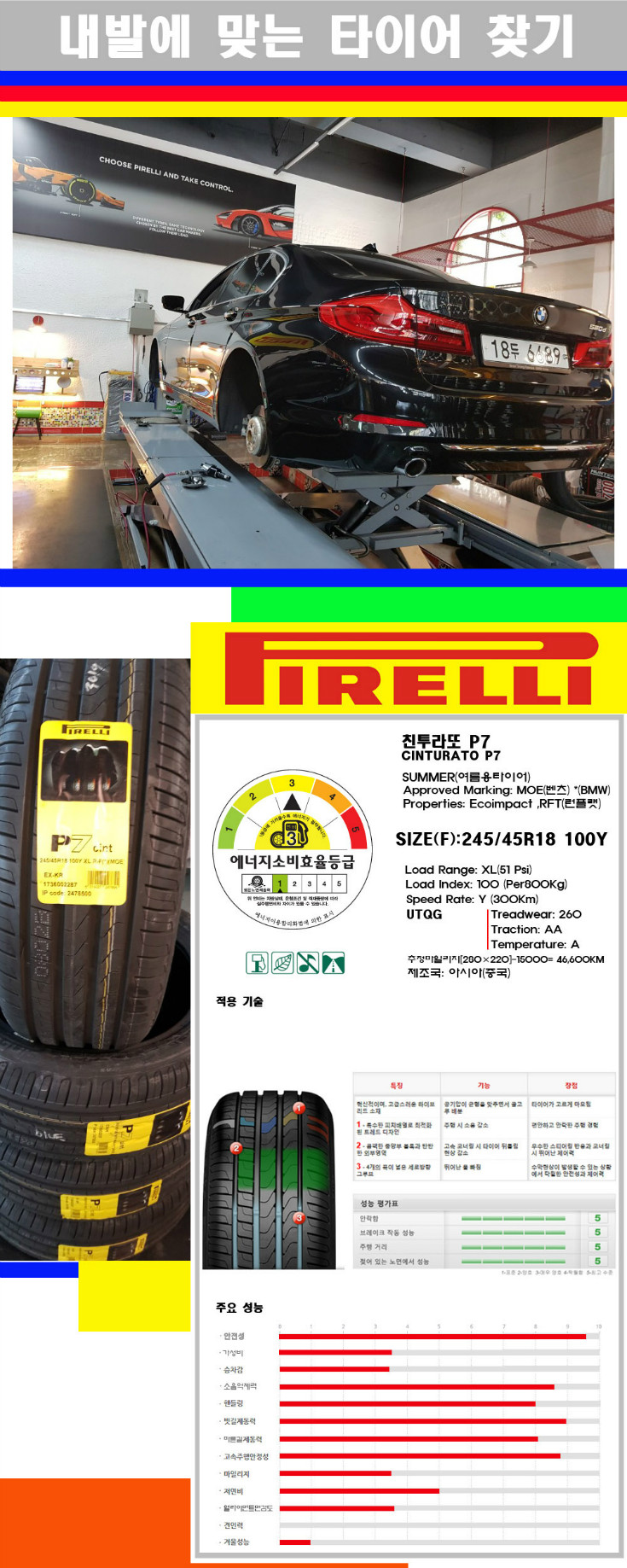 타이어고루기 사본.jpg