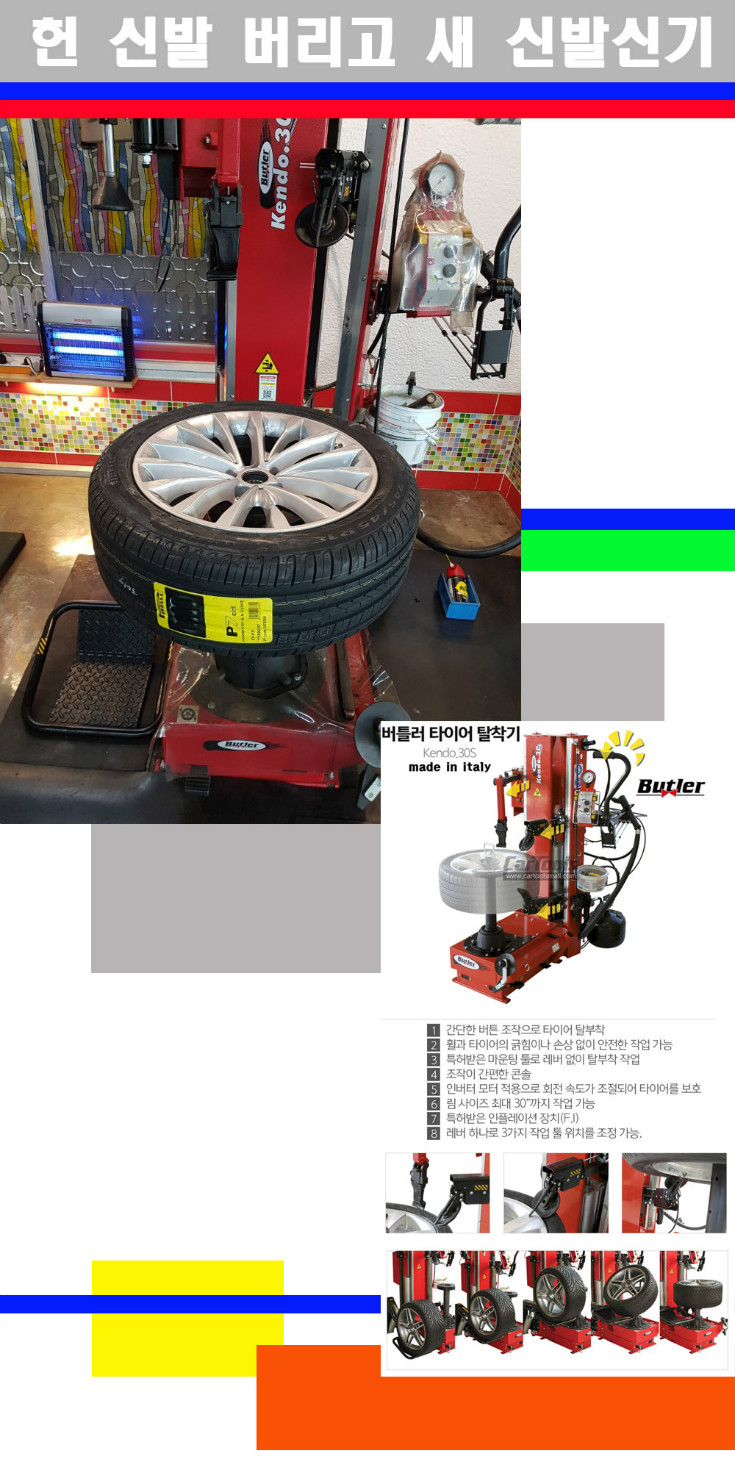 탈부착 사본.jpg