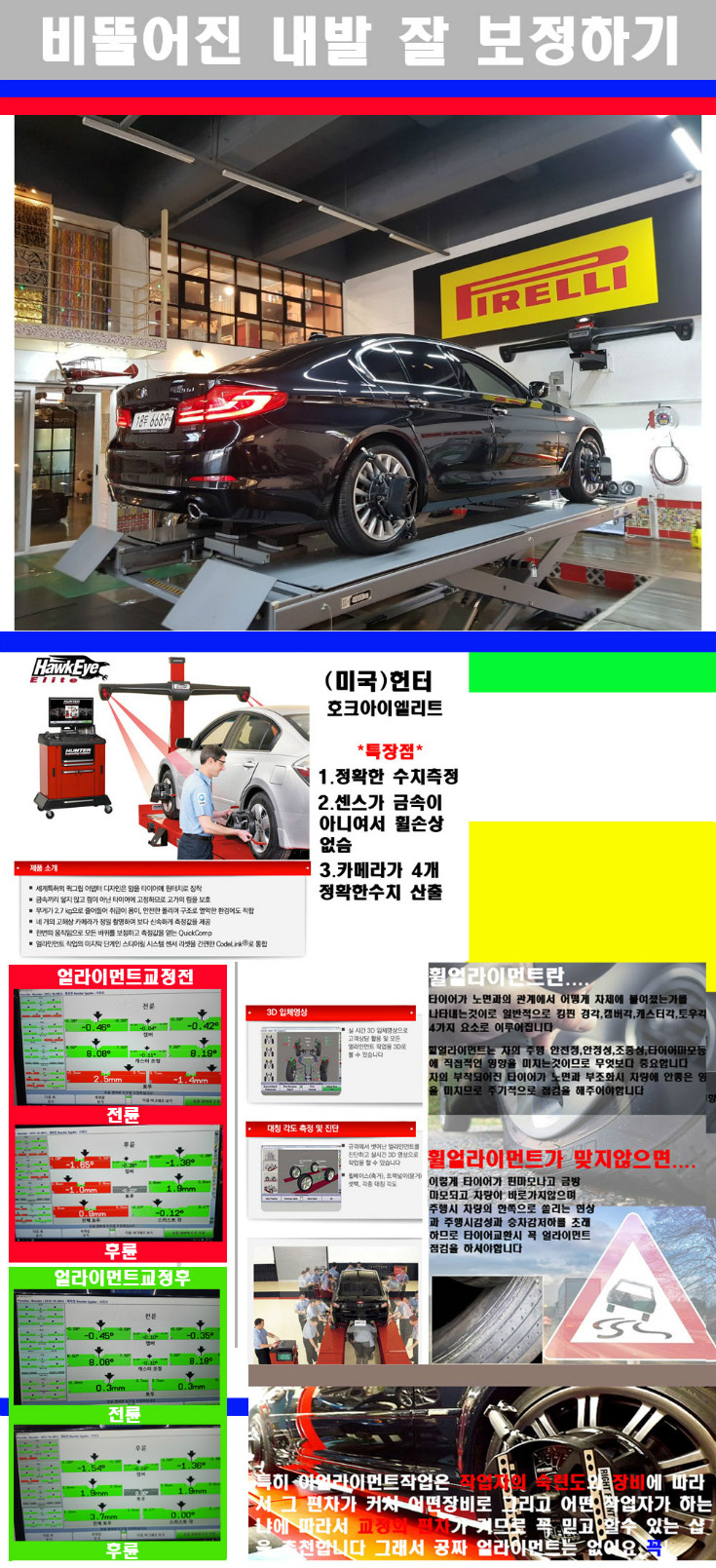 얼라이먼트사진 사본.jpg