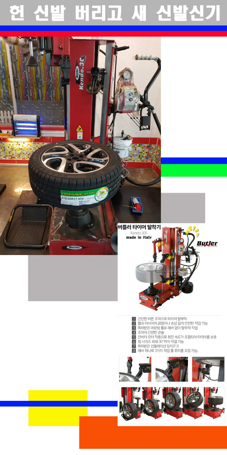 탈부착 사본.jpg