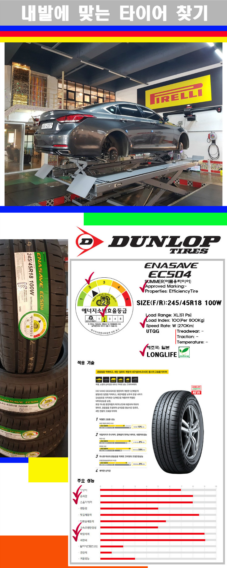 타이어고루기 사본.jpg