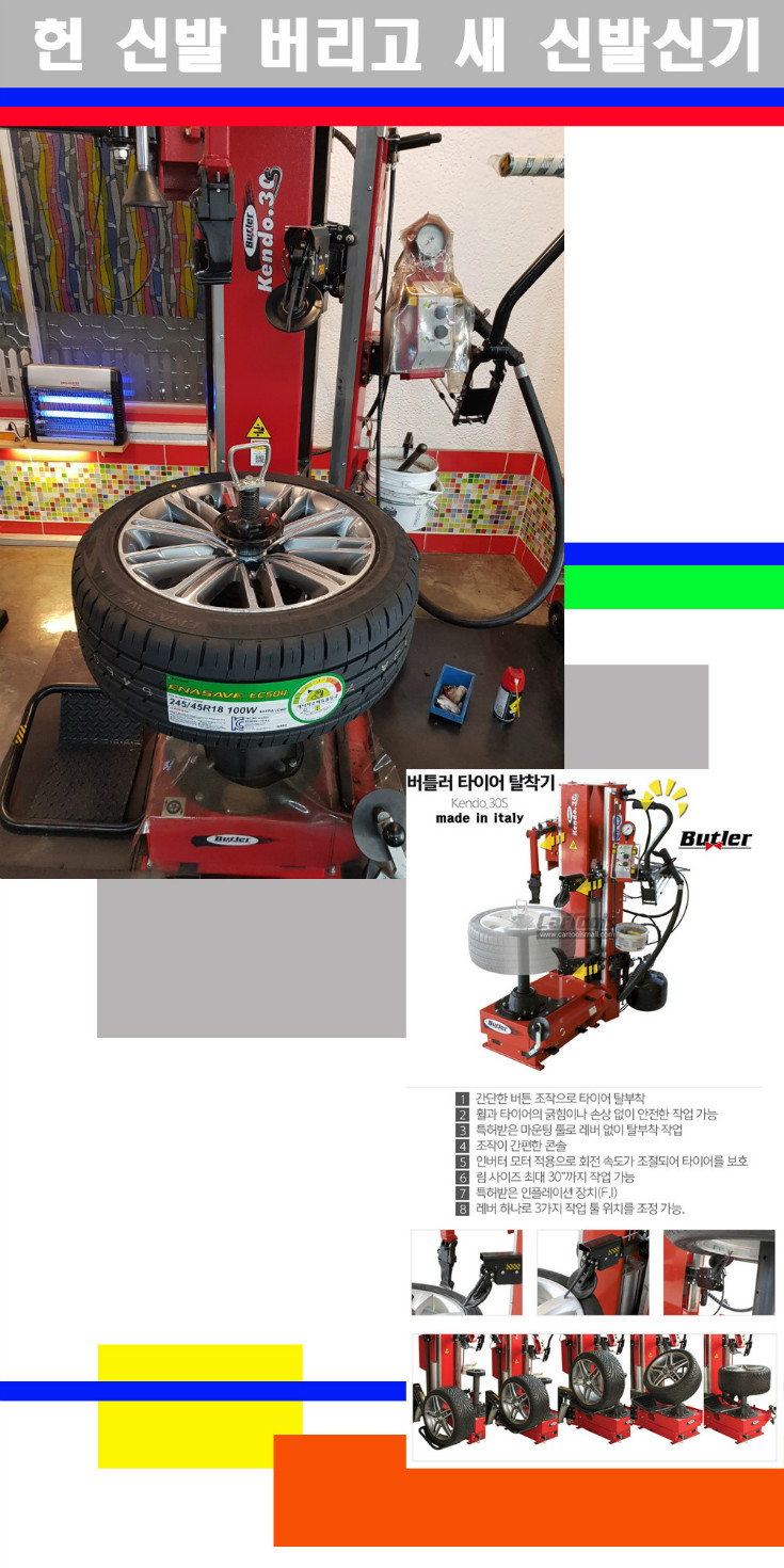 탈부착 사본.jpg