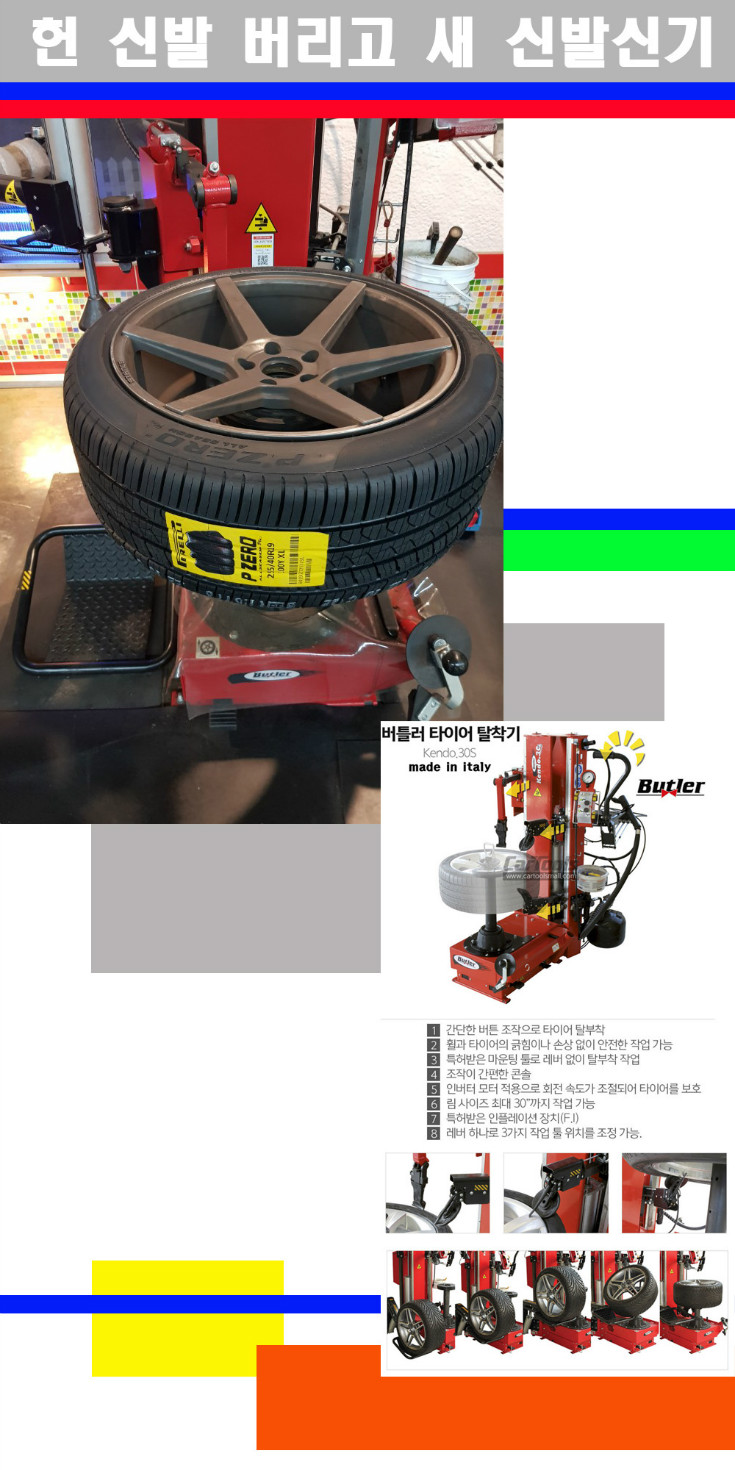 탈부착 사본.jpg