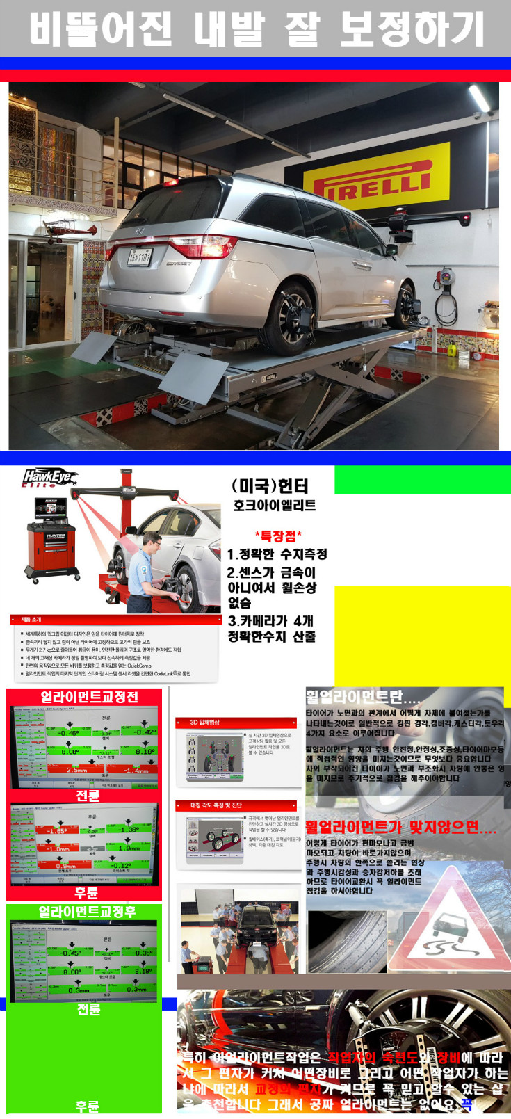 얼라이먼트사진 사본.jpg