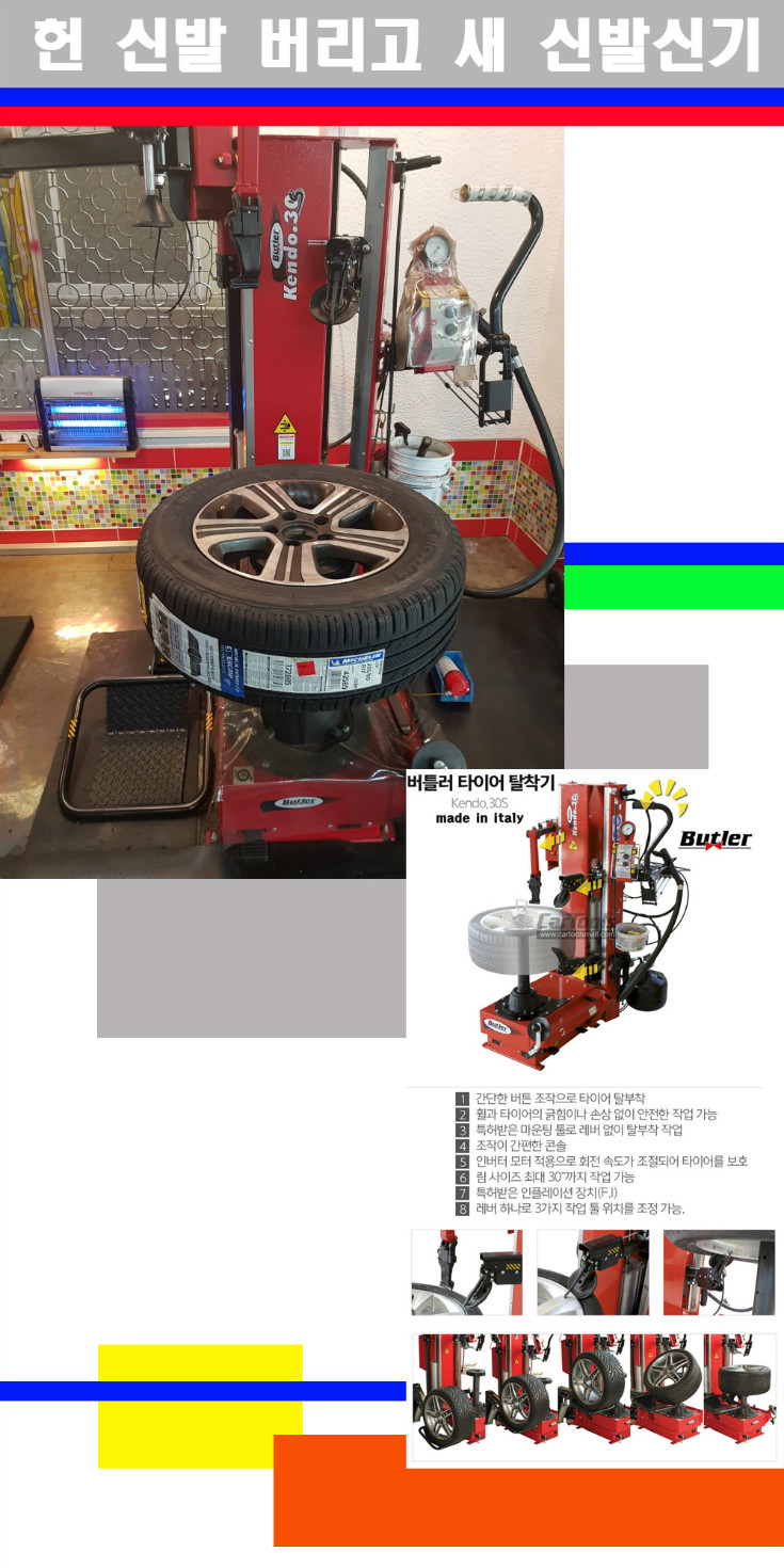 탈부착 사본.jpg