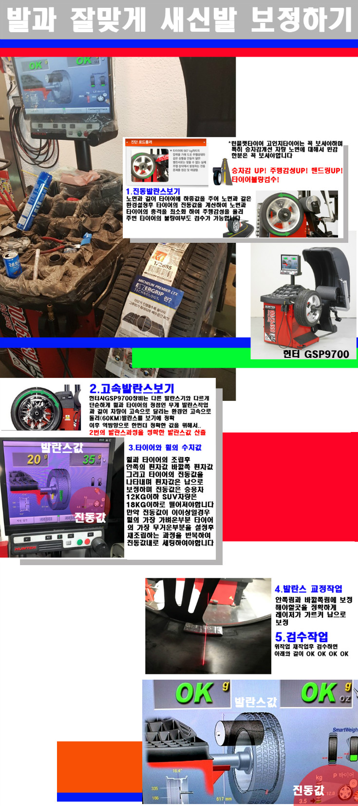 발란스 사본.jpg