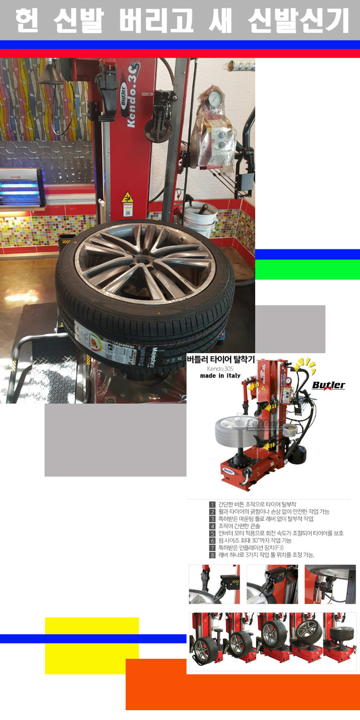 탈부착 사본.jpg