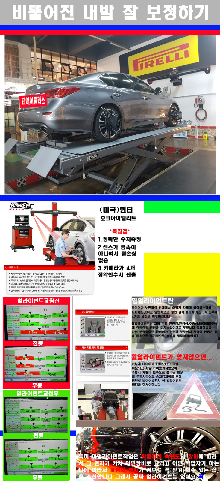 얼라이먼트사진 사본.jpg