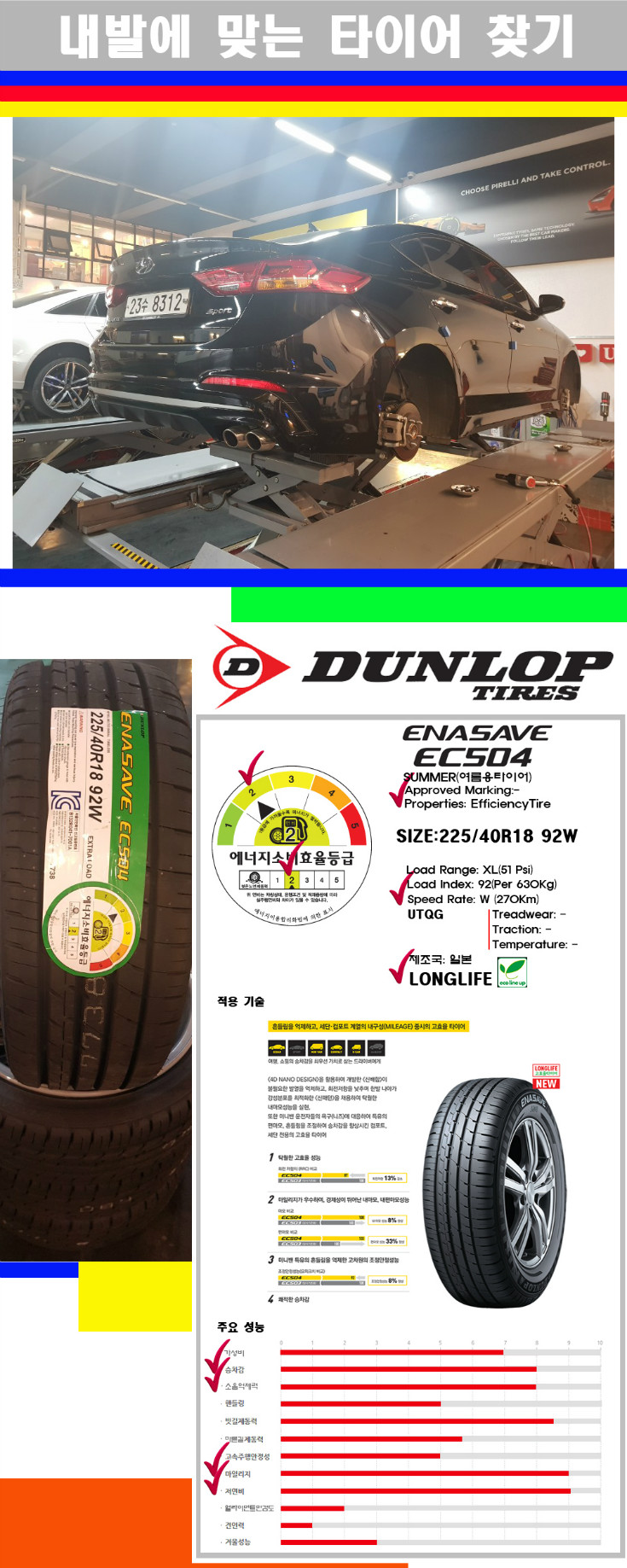 타이어고루기 사본.jpg