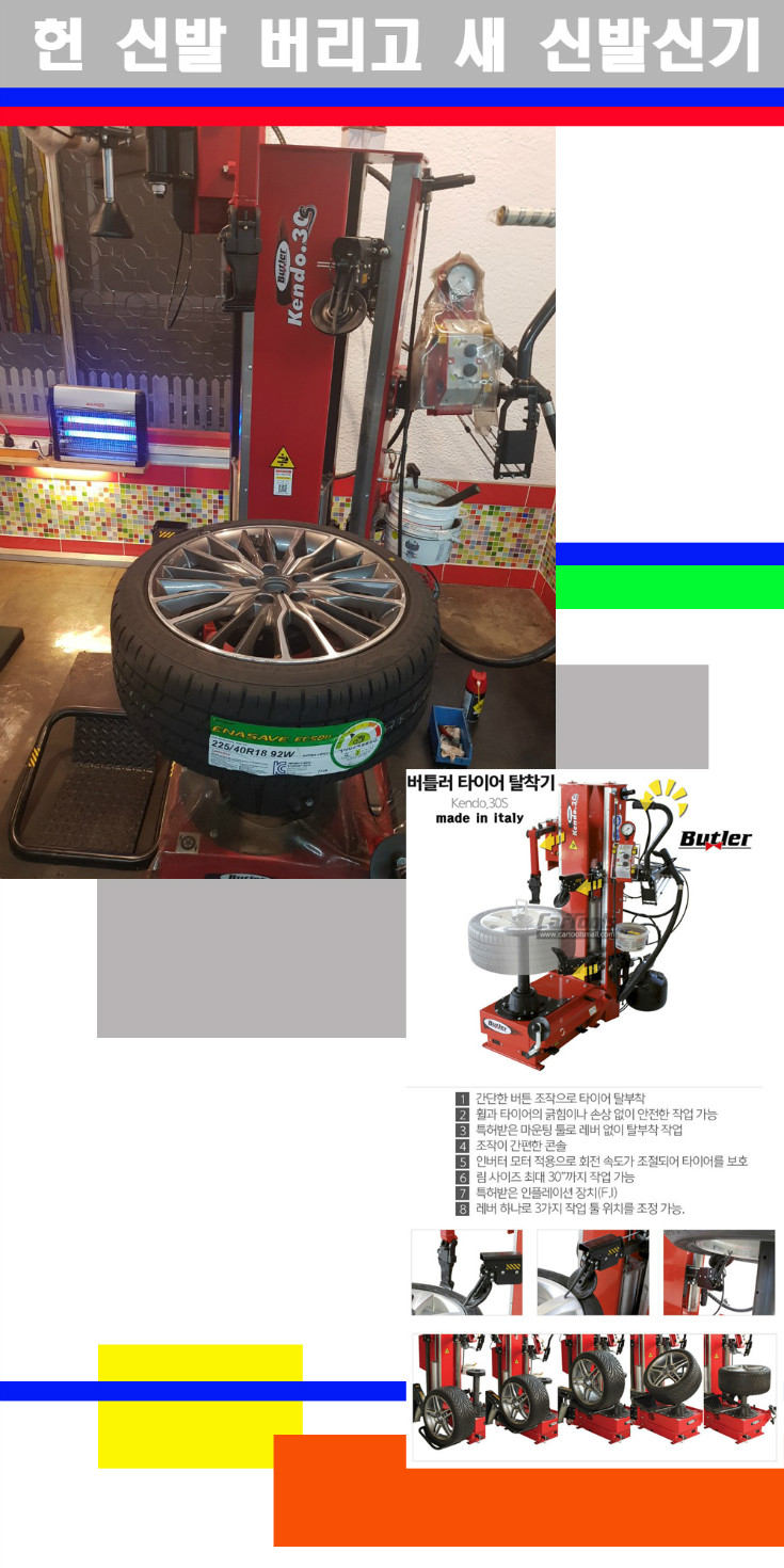 탈부착 사본.jpg