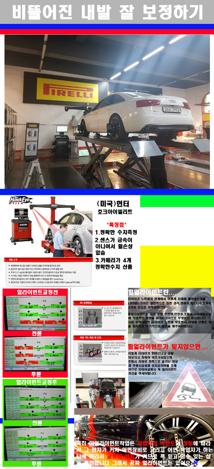 얼라이먼트사진 사본.jpg