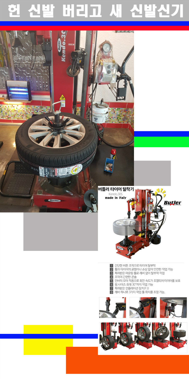 탈부착 사본.jpg