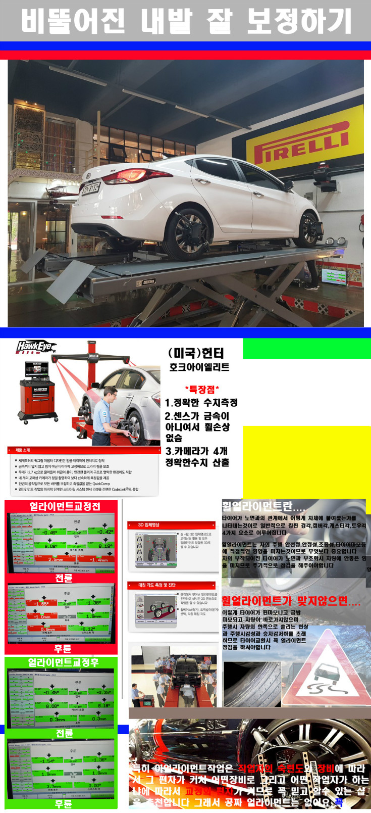 얼라이먼트사진 사본.jpg