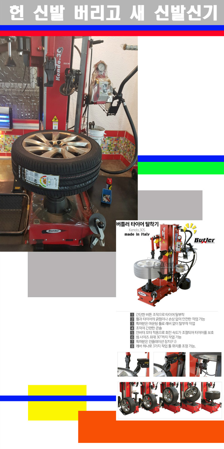 탈부착 사본.jpg