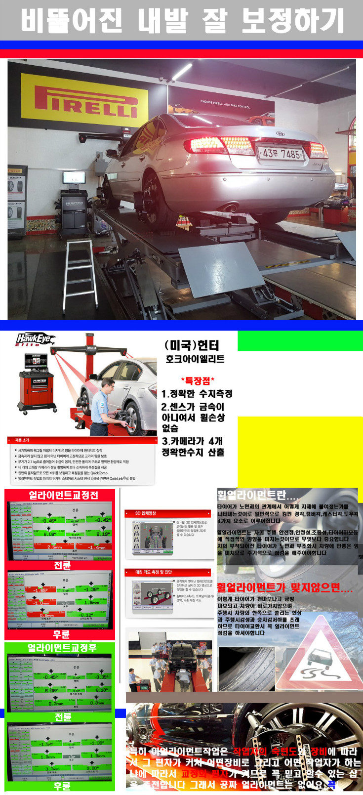 얼라이먼트사진 사본.jpg