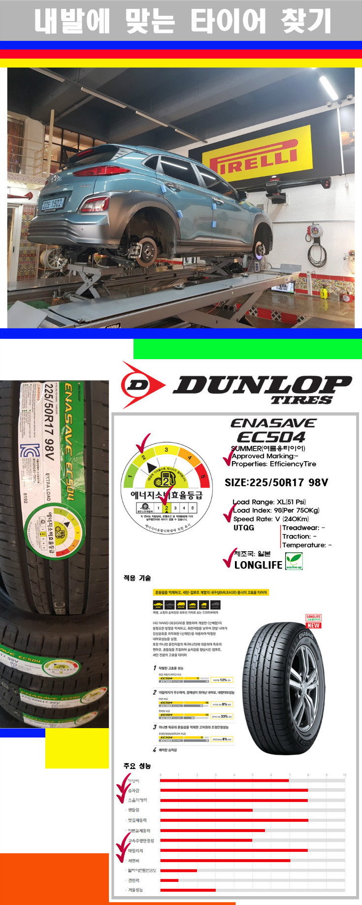 타이어고루기 사본.jpg