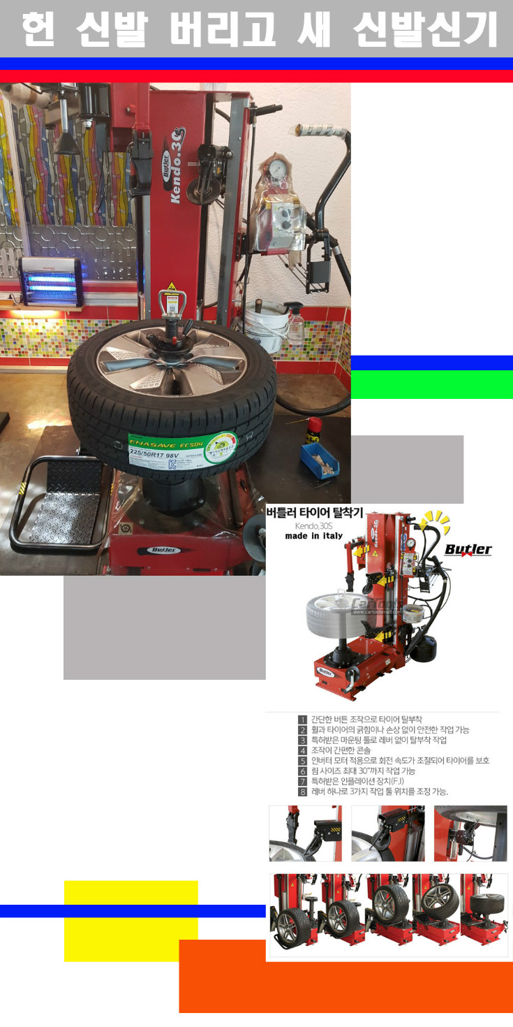 탈부착 사본.jpg