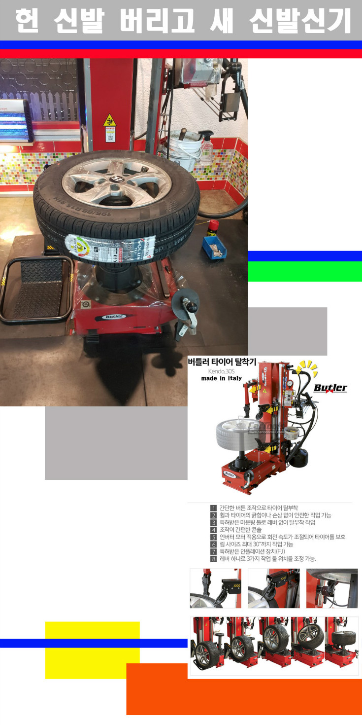 탈부착 사본.jpg