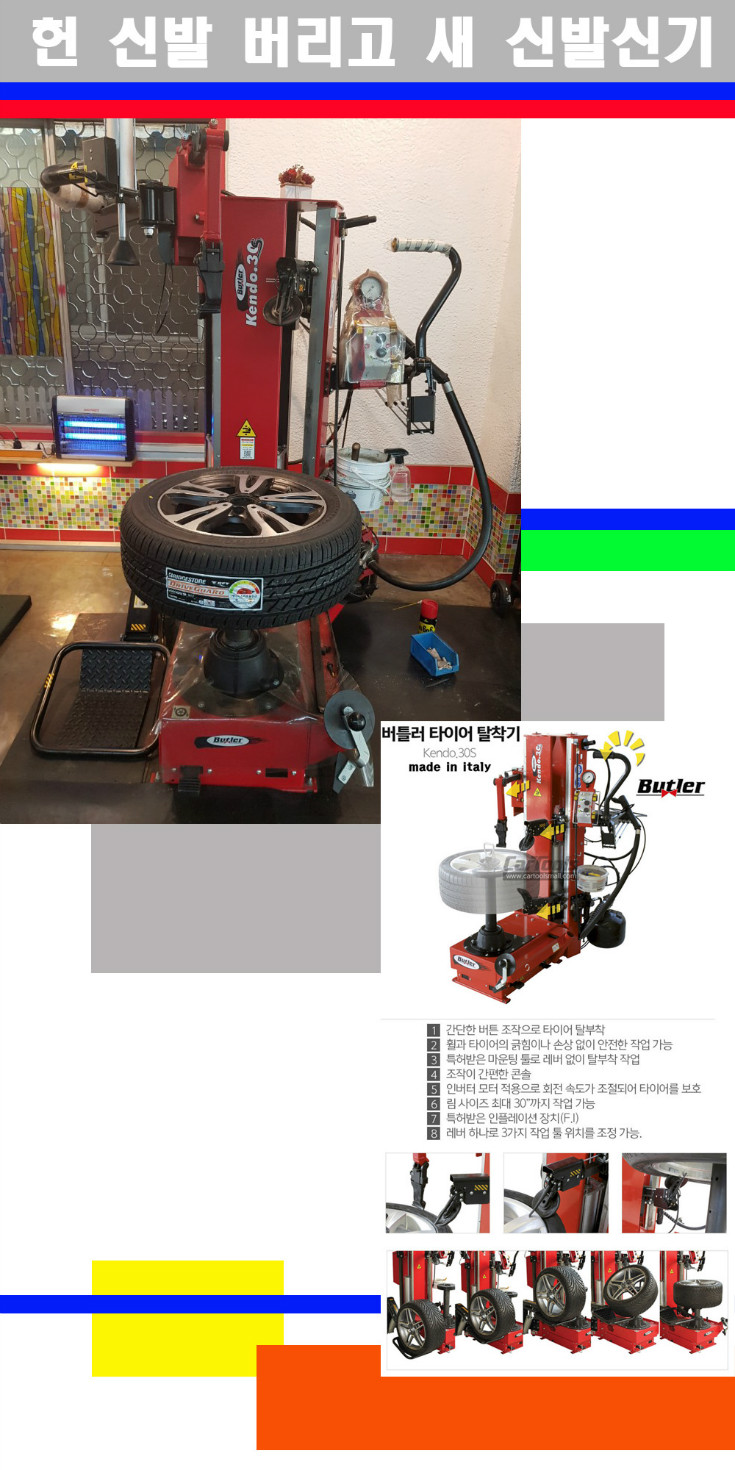 탈부착 사본.jpg