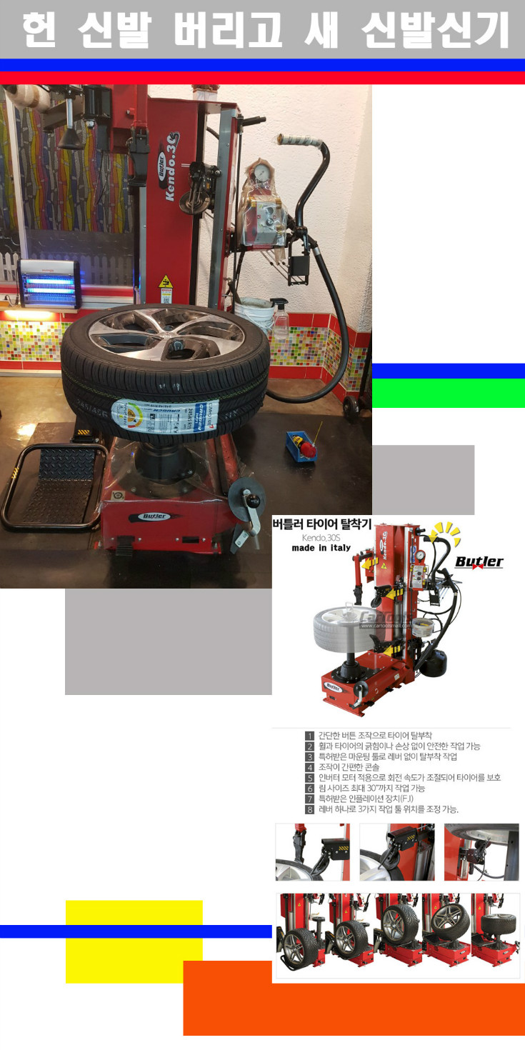 탈부착 사본.jpg