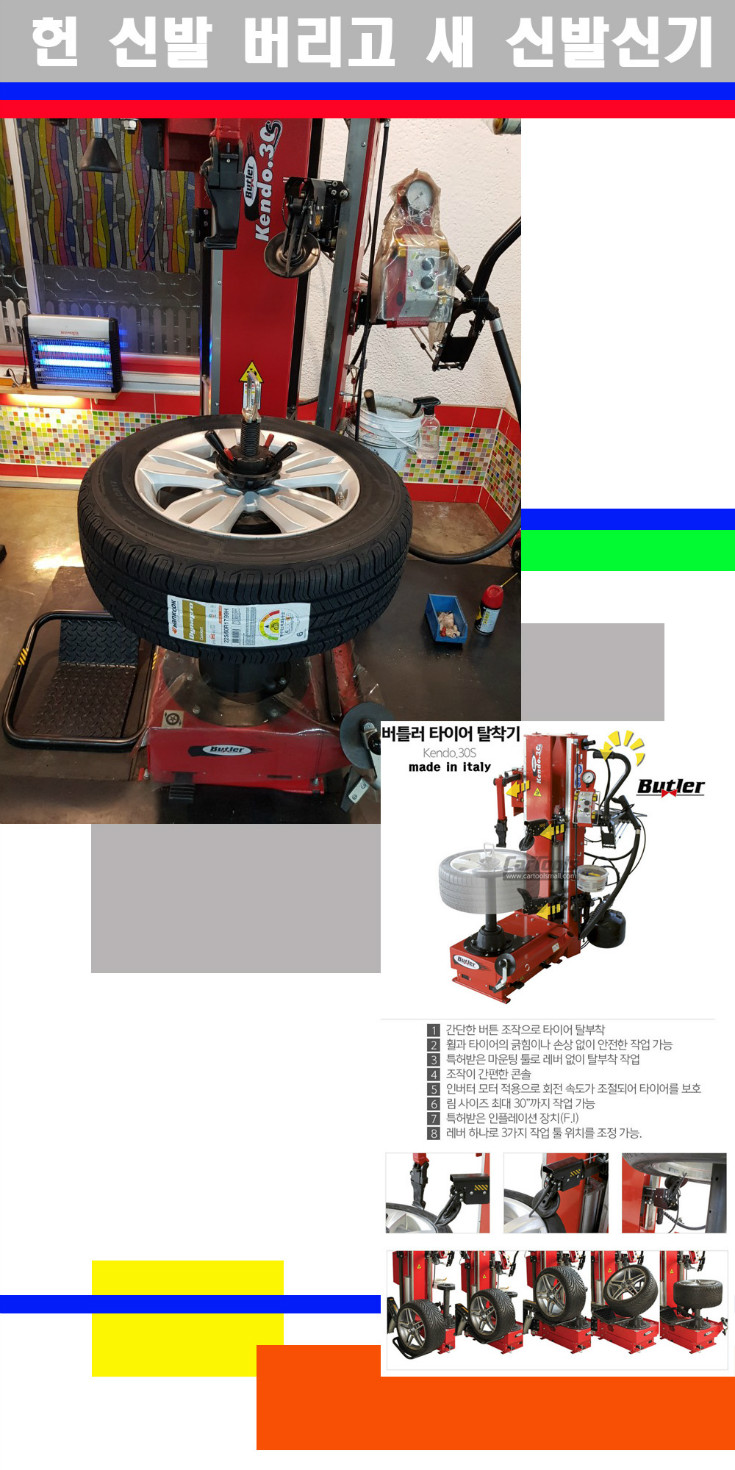 탈부착 사본.jpg