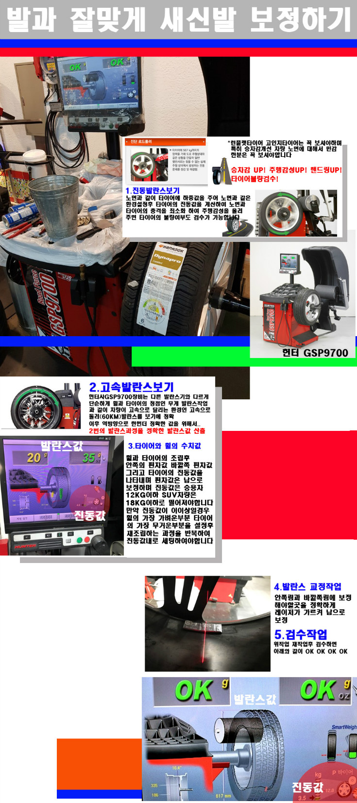 발란스 사본.jpg