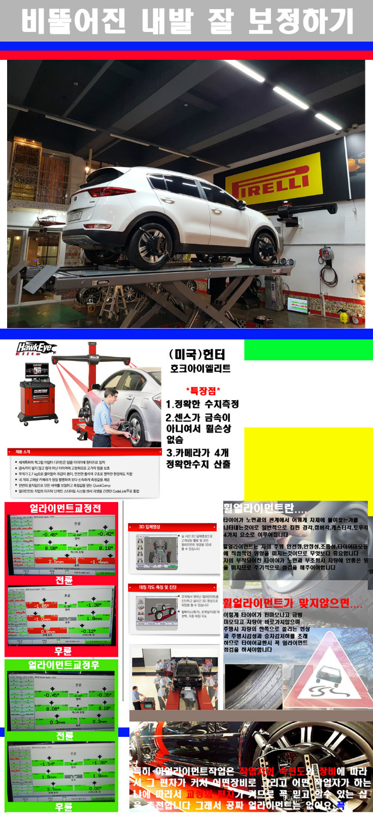 얼라이먼트사진 사본.jpg