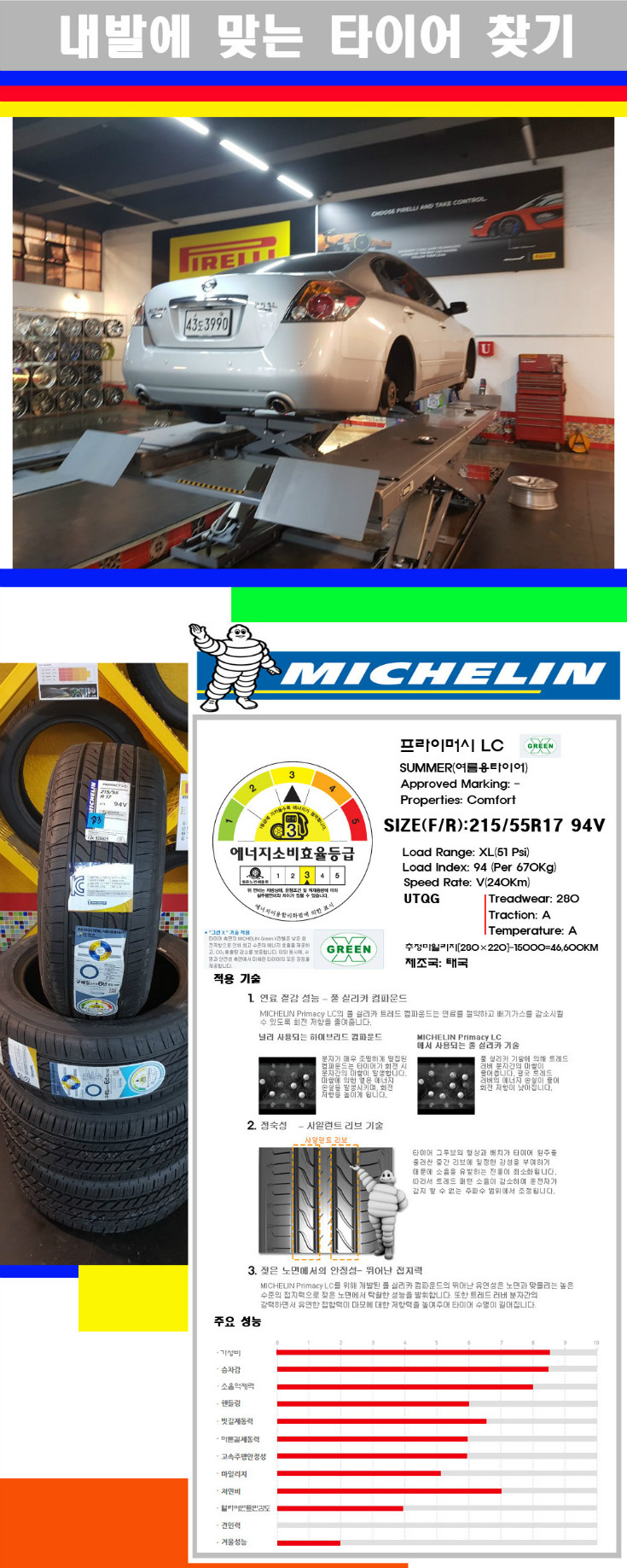 타이어고루기 사본.jpg