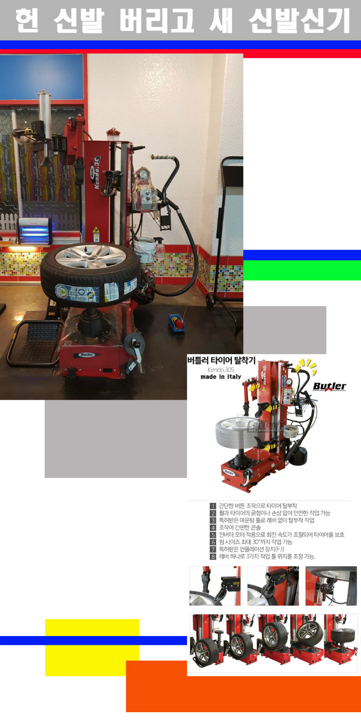 탈부착 사본.jpg