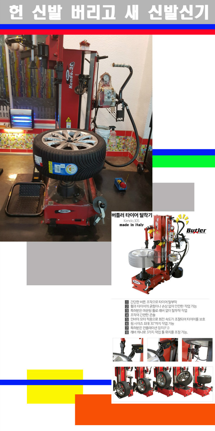 탈부착 사본.jpg