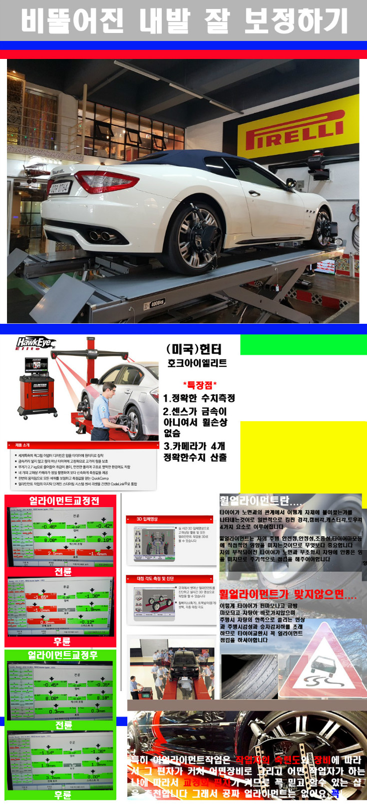 얼라이먼트사진 사본.jpg