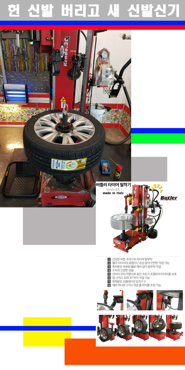 탈부착 사본.jpg