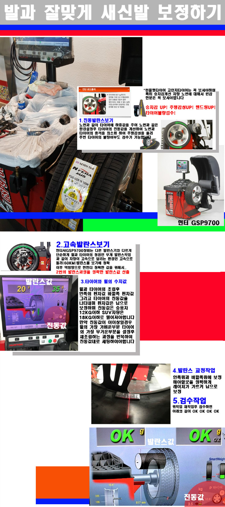 발란스 사본.jpg