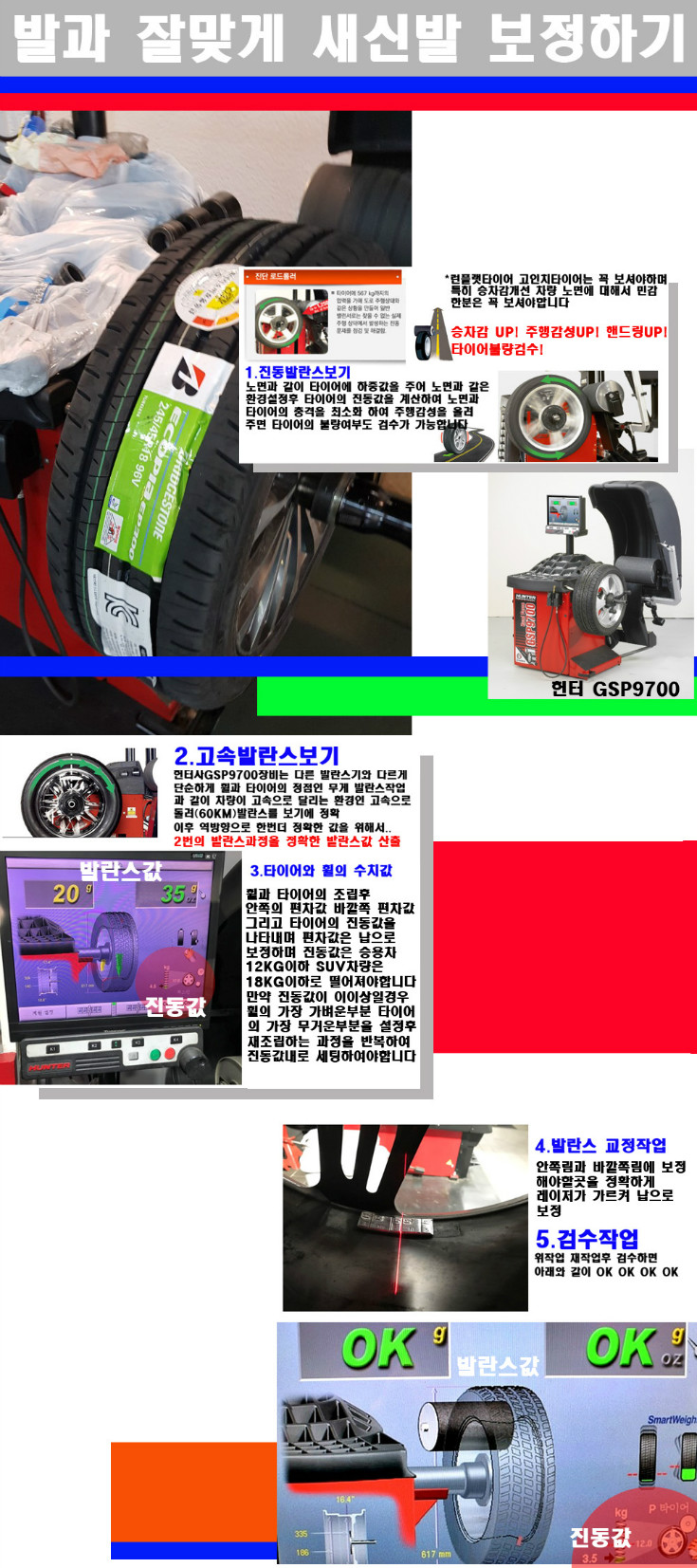 발란스 사본.jpg