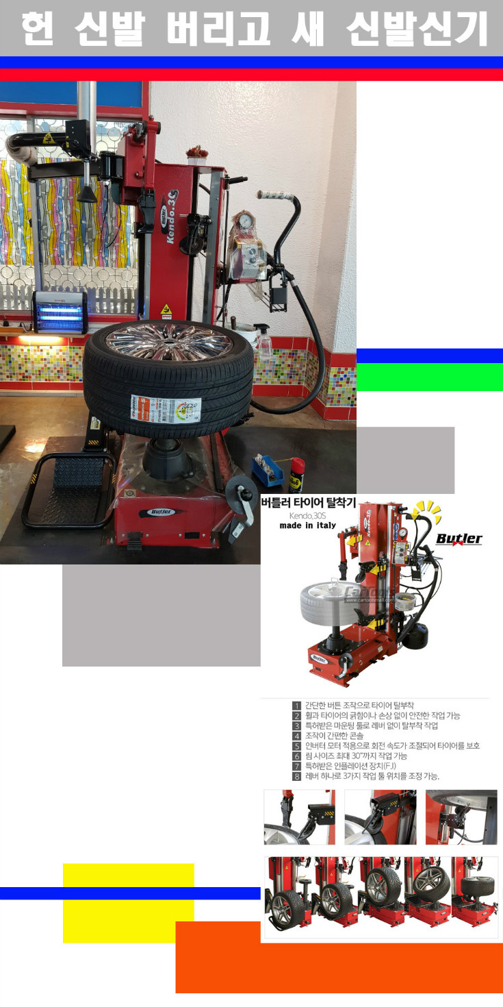 탈부착 사본.jpg