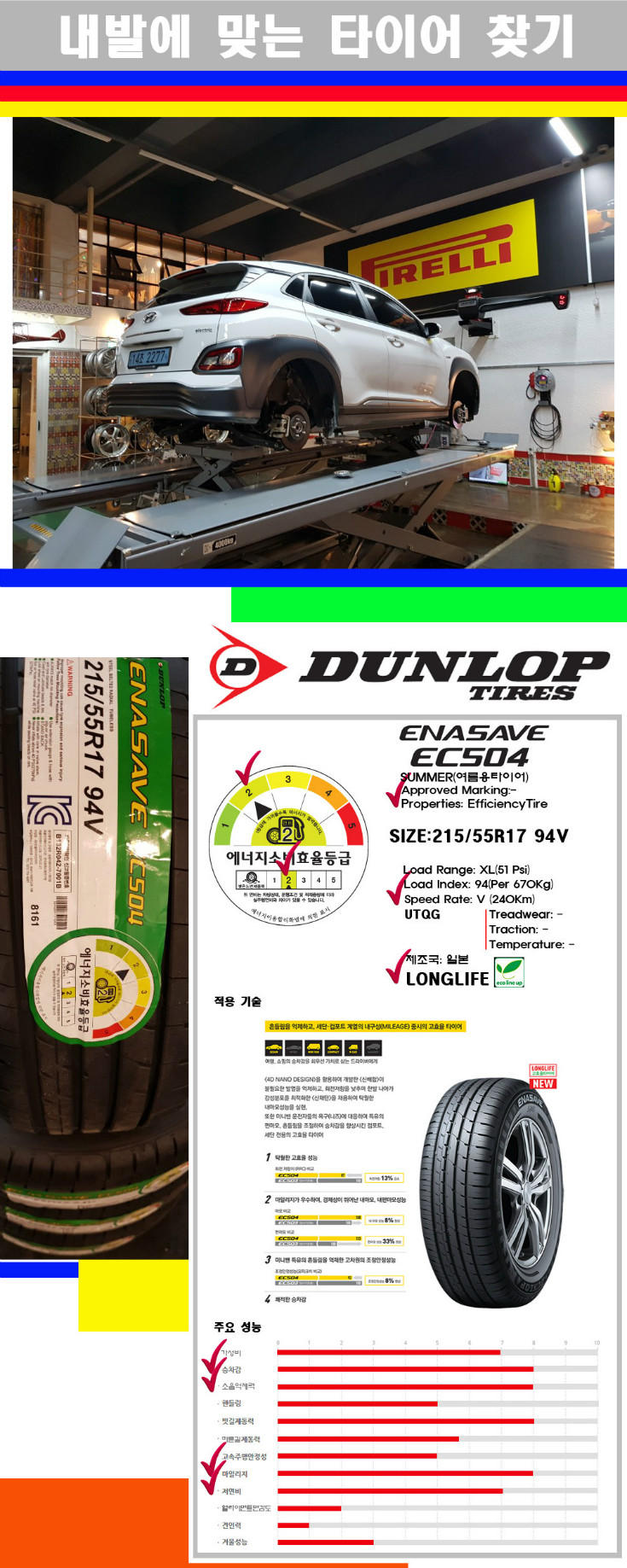 타이어고루기 사본.jpg