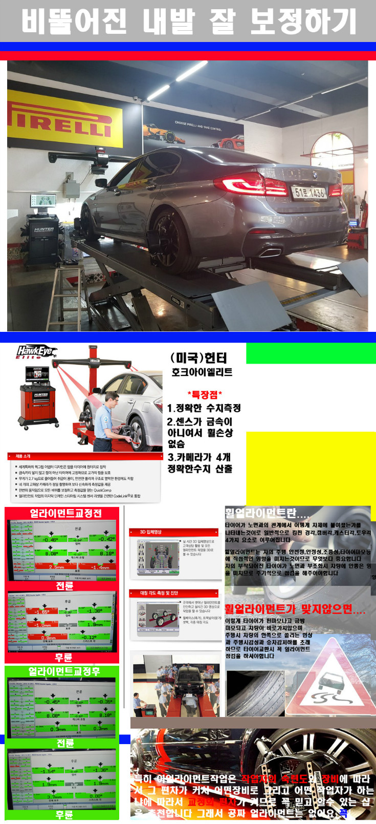 얼라이먼트사진 사본.jpg