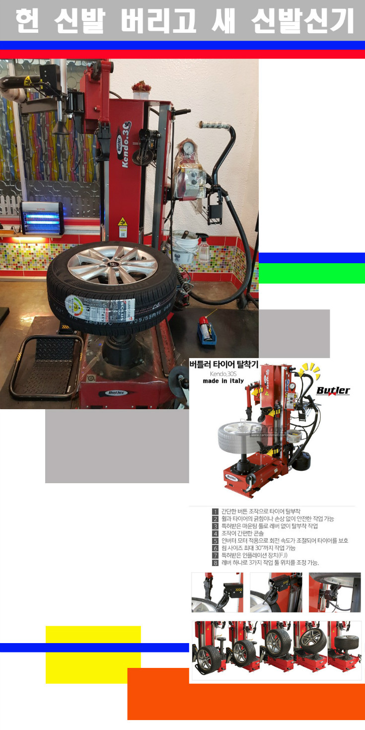 탈부착 사본.jpg