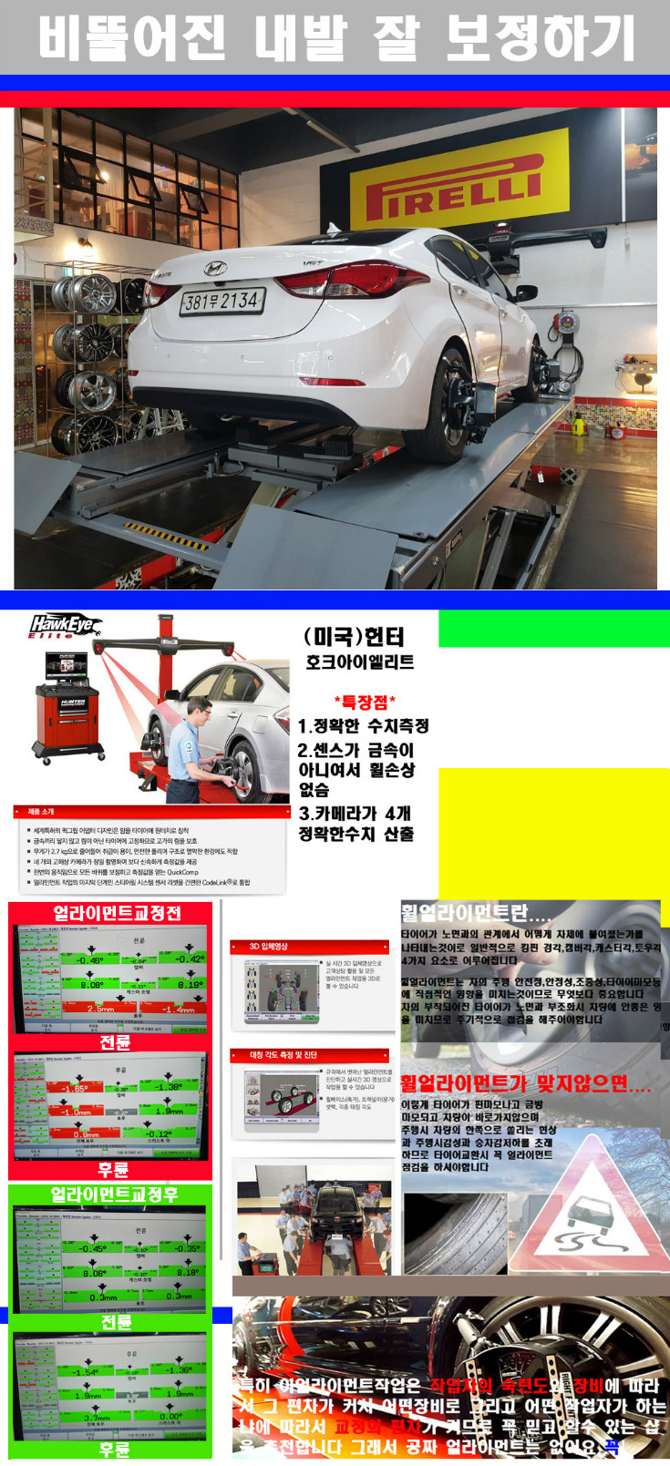 얼라이먼트사진 사본.jpg