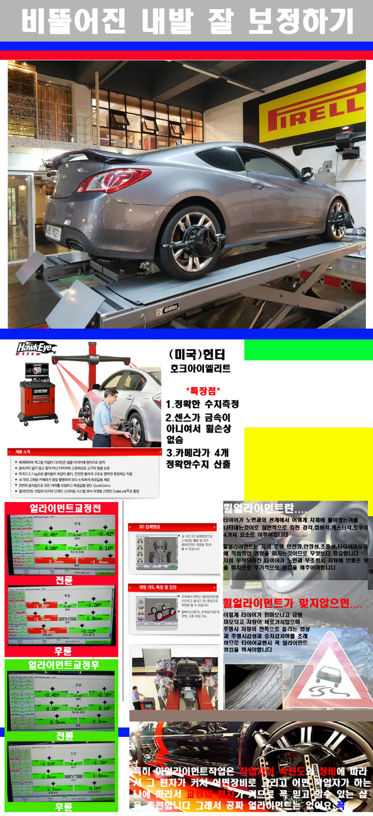 얼라이먼트사진 사본.jpg