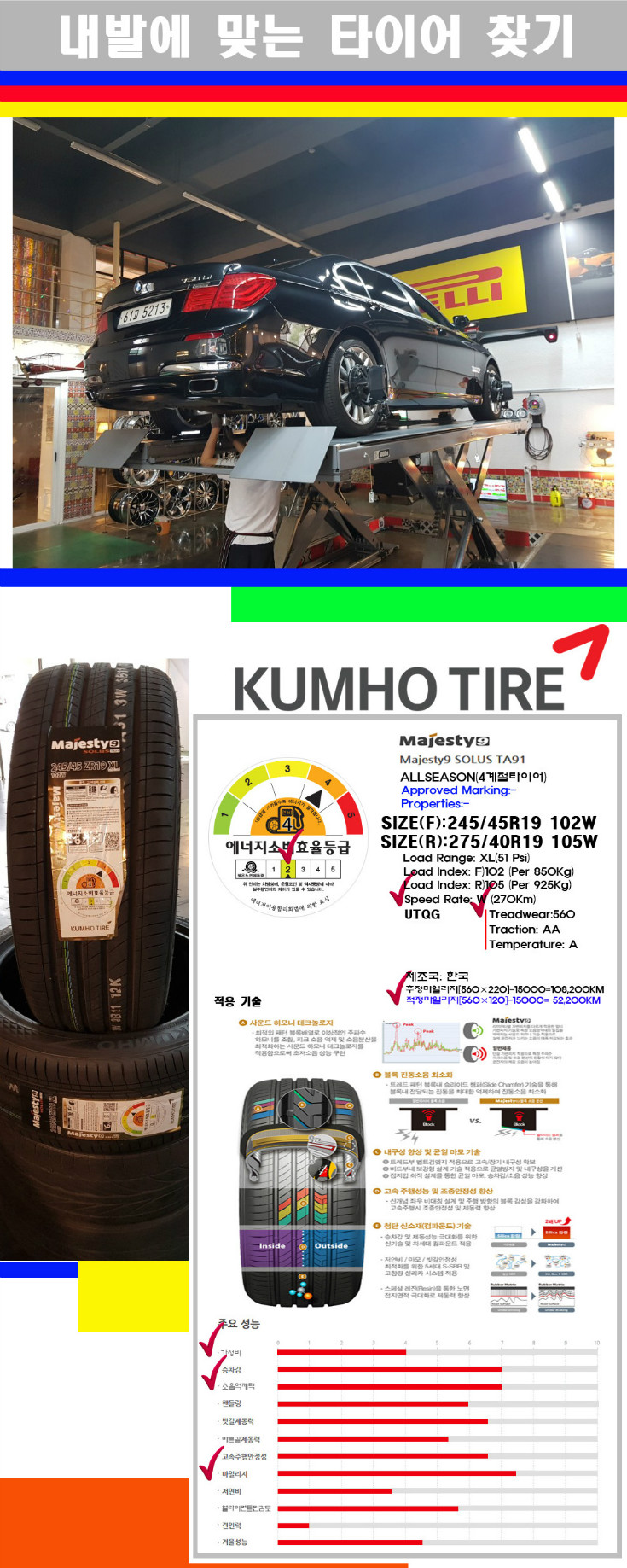 타이어고루기 사본.jpg