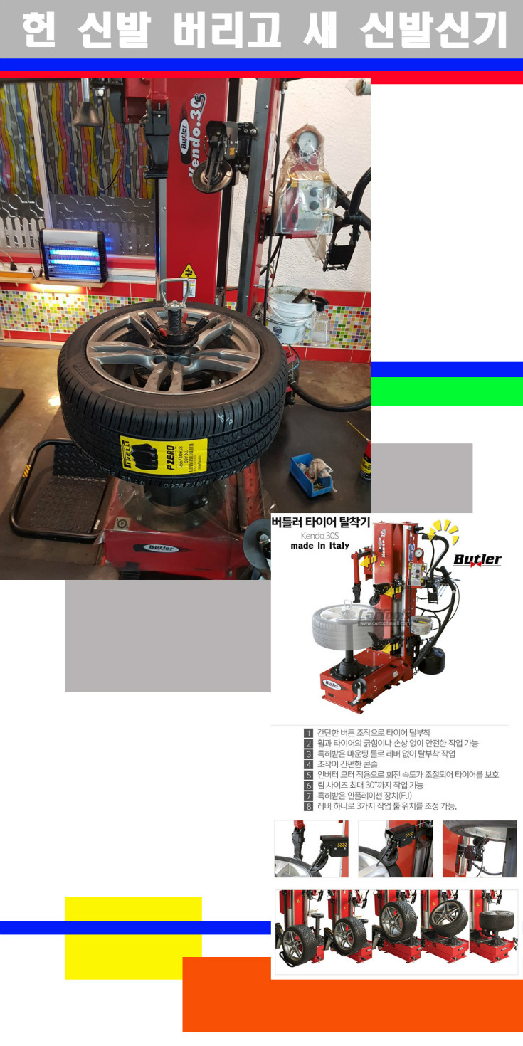 탈부착 사본.jpg