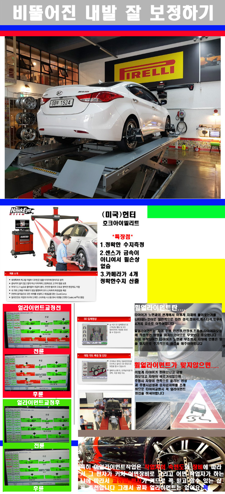 얼라이먼트사진 사본.jpg