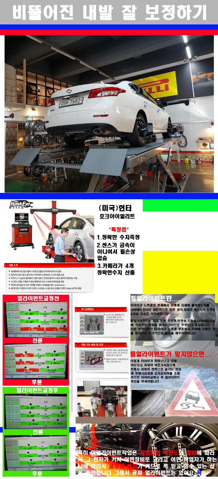 얼라이먼트사진 사본.jpg