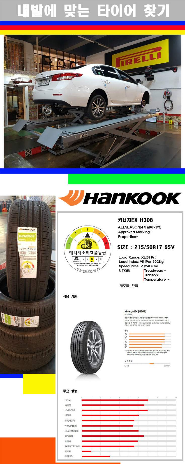 타이어고루기 사본.jpg