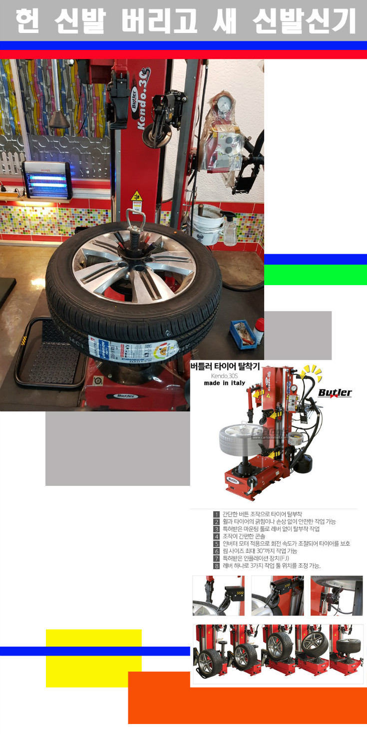 탈부착 사본.jpg