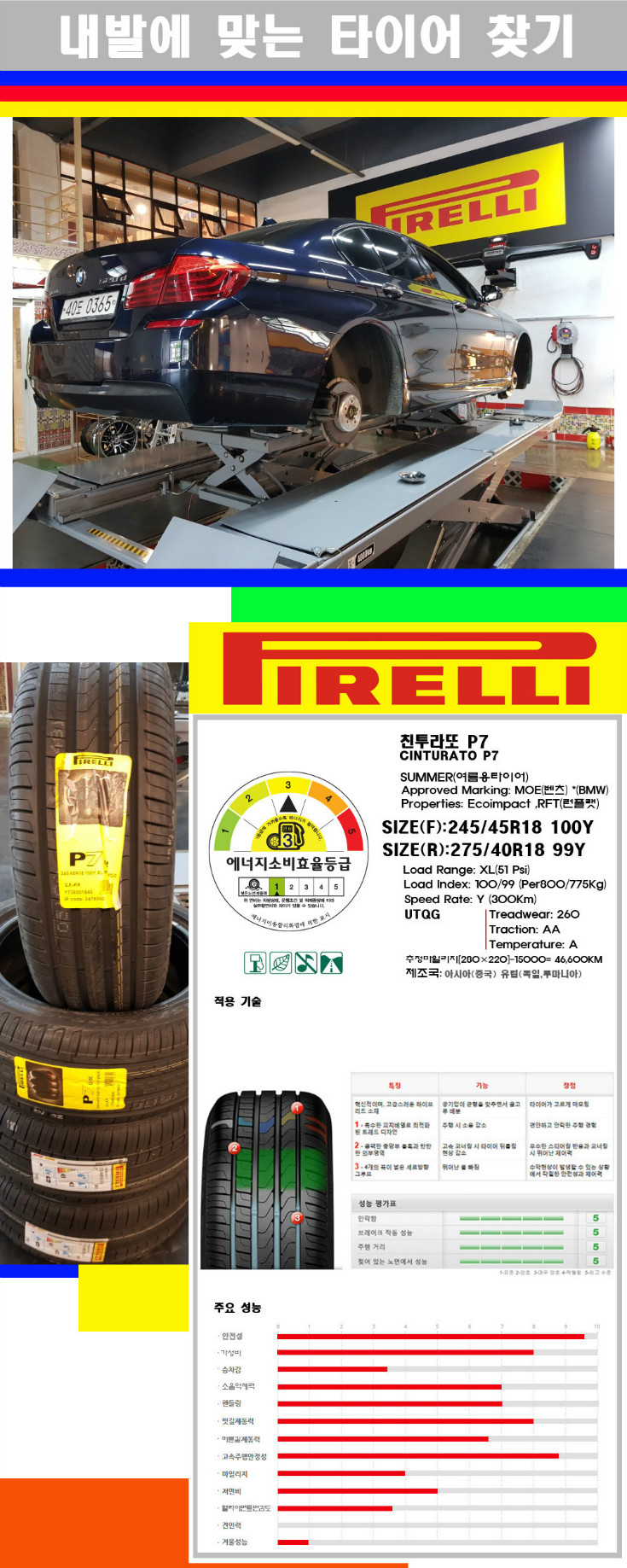 타이어고루기 사본.jpg