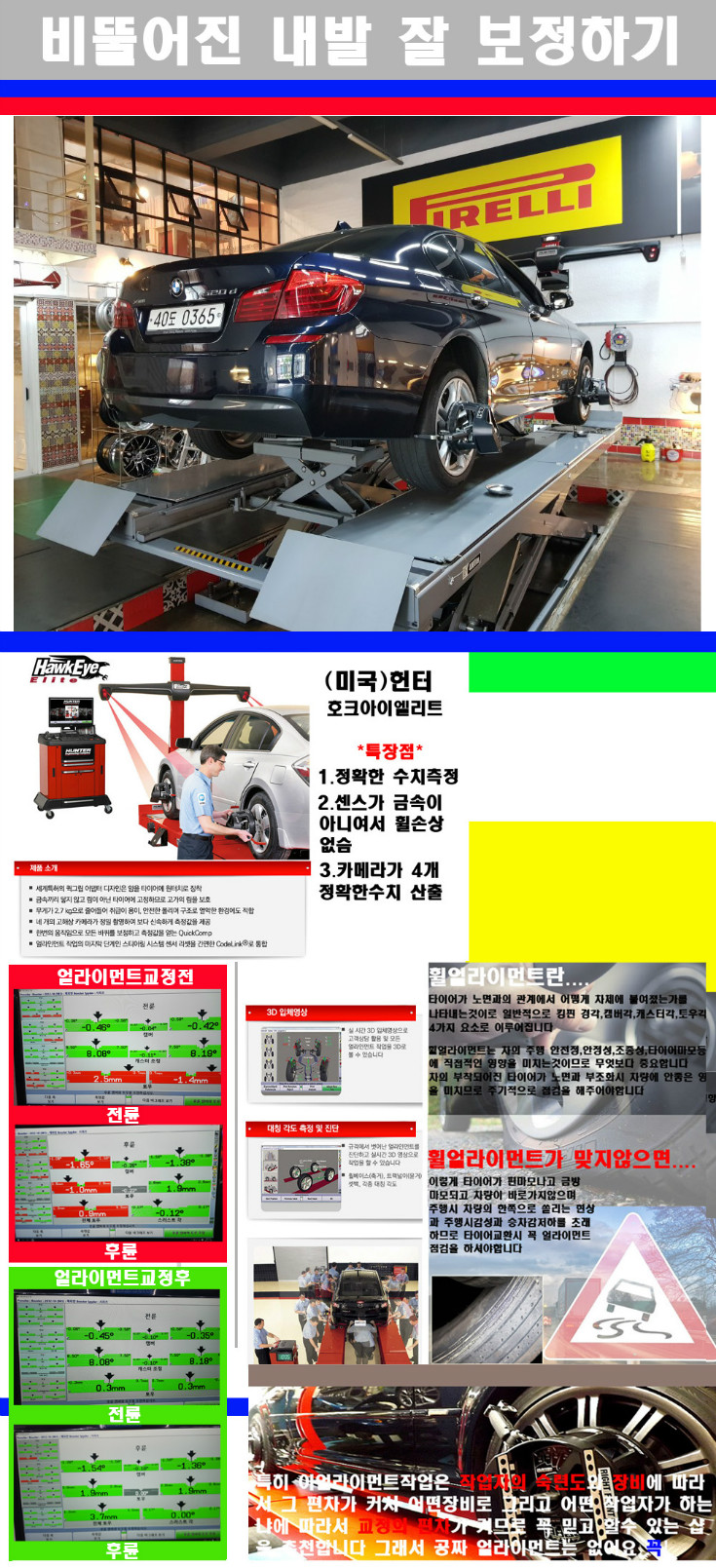 얼라이먼트사진 사본.jpg