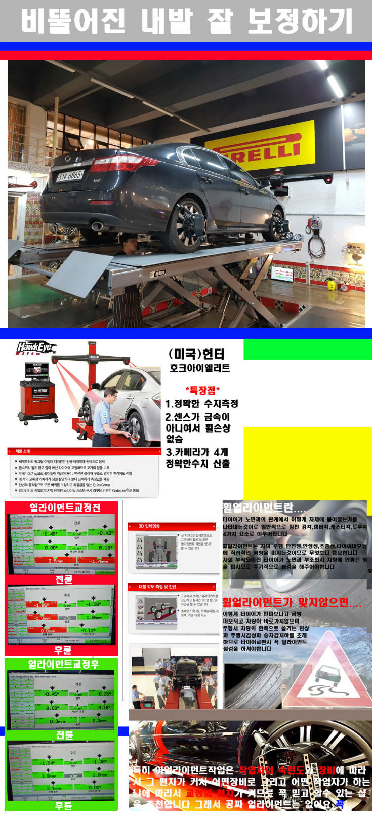 얼라이먼트사진 사본.jpg