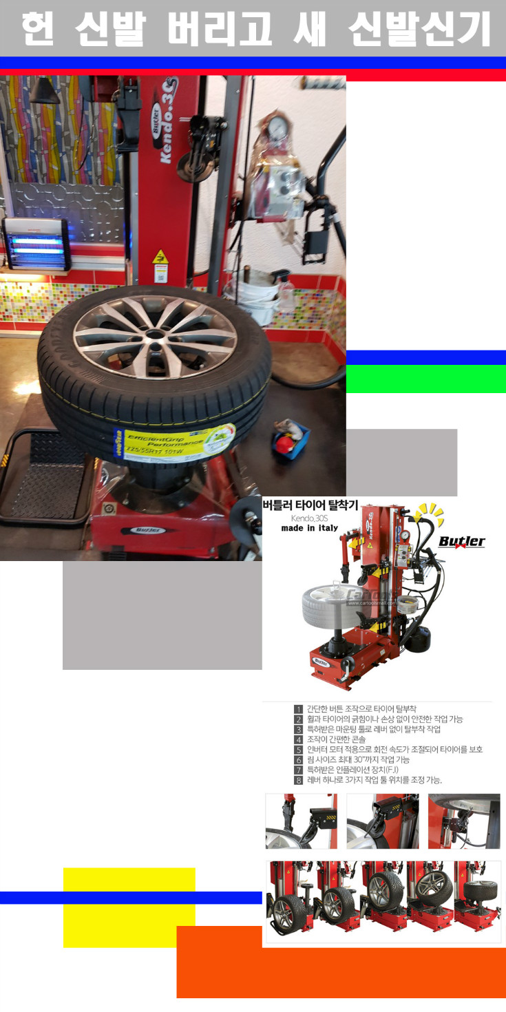 탈부착 사본.jpg